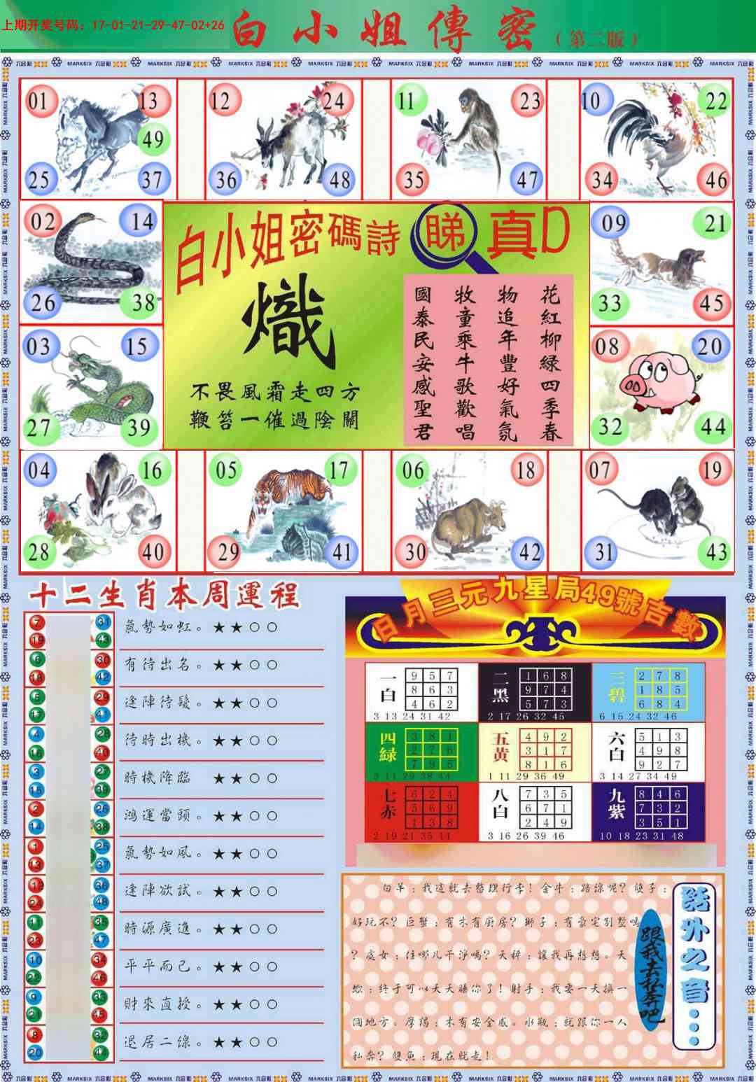 088期白小姐祺袍B加大版[图]