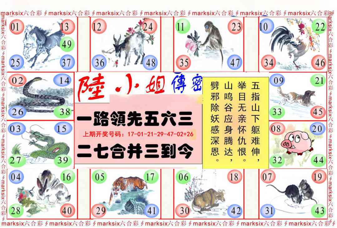 088期陆小姐传密B[图]