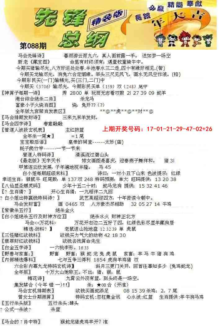 088期先锋总刚A[图]