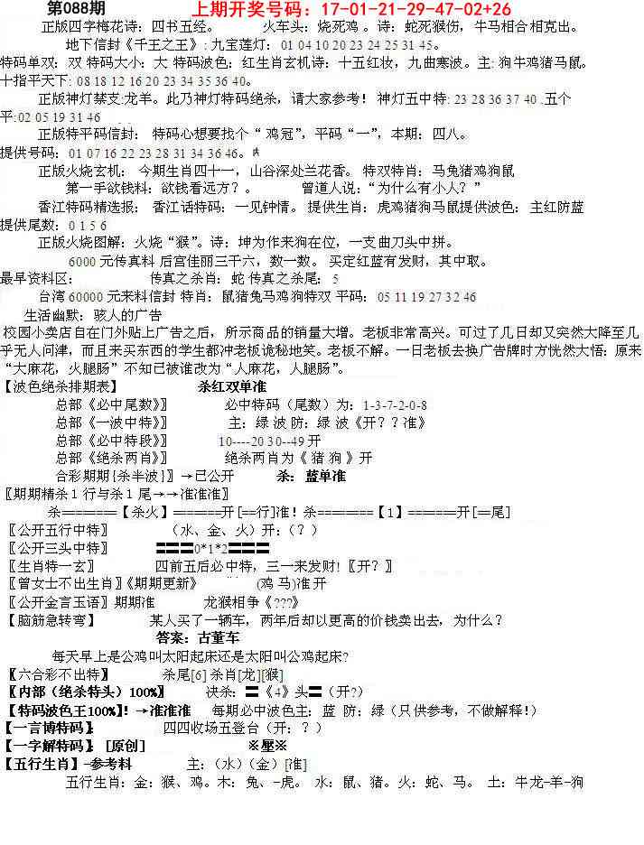 088期先锋总刚B[图]